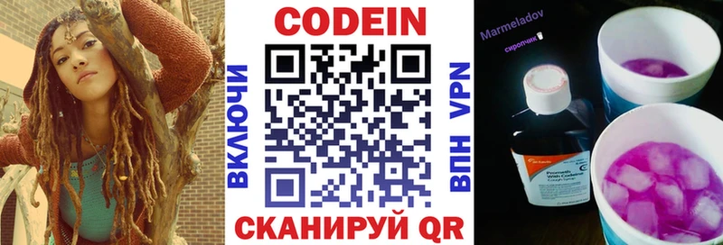 Купить закладки  Новоузенск  Кодеин напиток Lean (лин) 