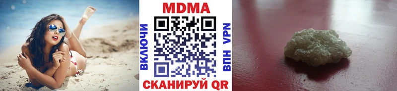 МДМА кристаллы  Купить закладки  Новоузенск 