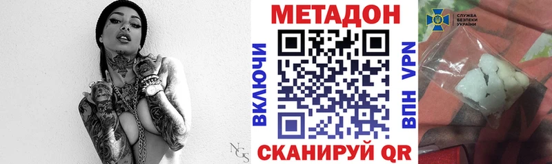 Метадон мёд  Купить  Новоузенск 